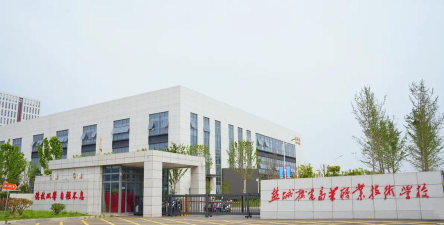 盐城机电高等职业技术学校（弃用）环境