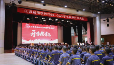 江西启明学校环境