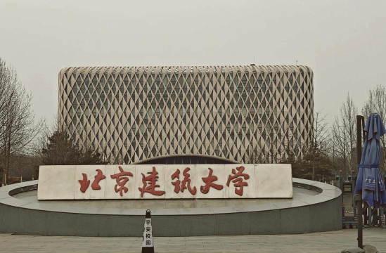 北京建筑大学环境