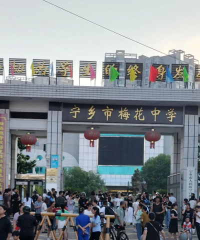 梅花镇一中环境