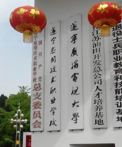 四川遂宁应用技工学校环境