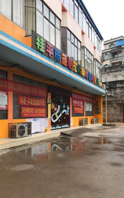 桂平市蓓蕾艺术幼儿园环境