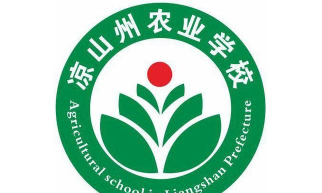四川省凉山农业学校环境