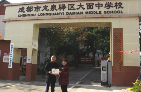 成都大面中学环境