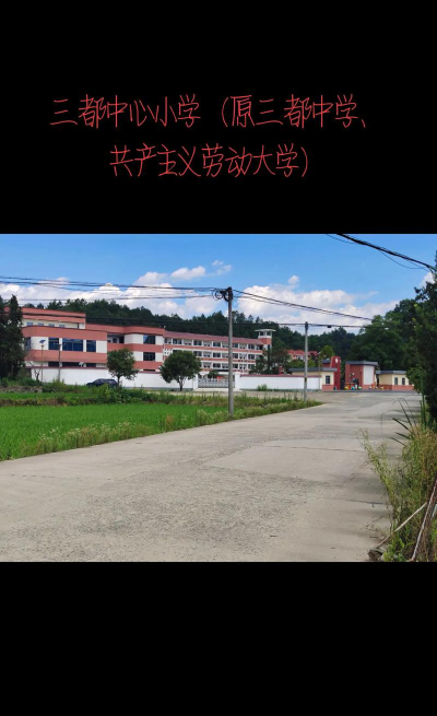 资兴市三都镇中心完小环境