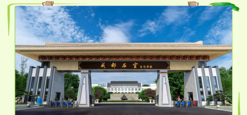 白马中学(成都石室白马中学)环境