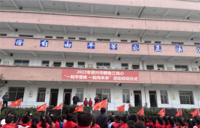 鲤鱼江完小环境