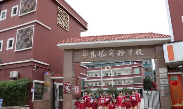 广州市天河区东风实验小学环境