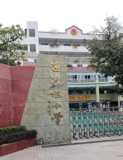 广州市天河区渔沙坦小学环境