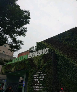 成都华润学校环境