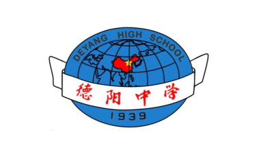 四川省德阳中学校环境