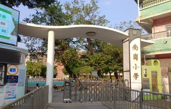 黄埔区南岗小学环境