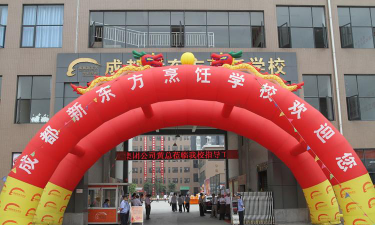 成都新东方烹饪技工学校环境