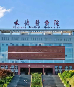 承德医学院环境