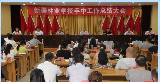 新疆林业学校环境