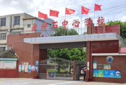 乐昌市坪石镇坪北小学环境