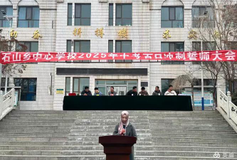 石山乡中心学校环境