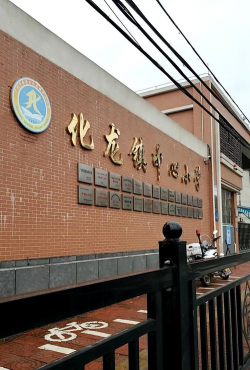化龙镇中心小学环境
