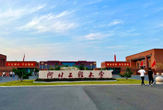河北工程大学环境