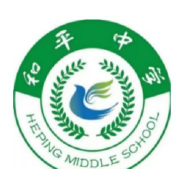 和平初级中学环境