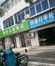 番禺区大岗镇航运小学环境