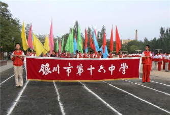 银川十六中环境