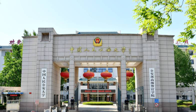 中国人民警察大学环境