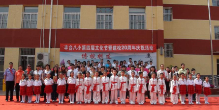北京丰台区丰台第八小学环境