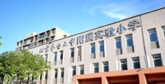 北京丰台第二中学附属实验小学环境