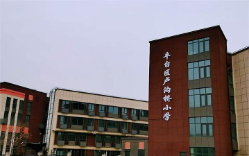 北京丰台区卢沟桥第一小学环境