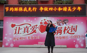 北京东高地第四小学环境