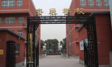 北京安民学校黎各庄校区环境