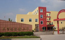 上海奉贤区实验小学环境