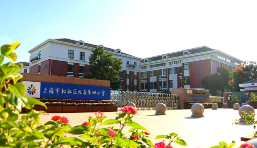 上海九亭第四小学环境