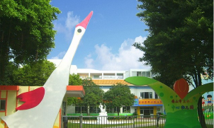 三水市南边镇中心幼儿园环境