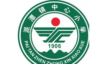 增城市派潭镇中心小学环境