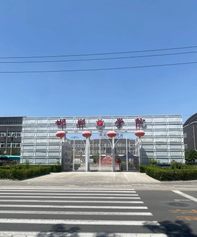 邯郸学院环境