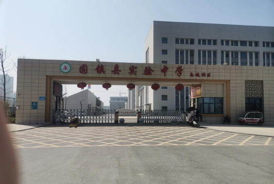 珠固中学环境