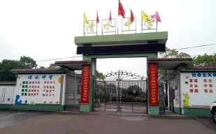 清水中学环境