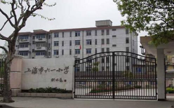上海六一小学环境
