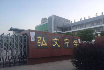 固原市弘文中学环境