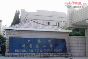 上海新普陀小学环境