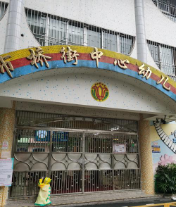 番禺区市桥新兴幼儿园环境