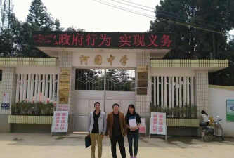 保山市隆阳区河图镇河图中学环境