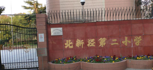上海北新泾第二小学环境
