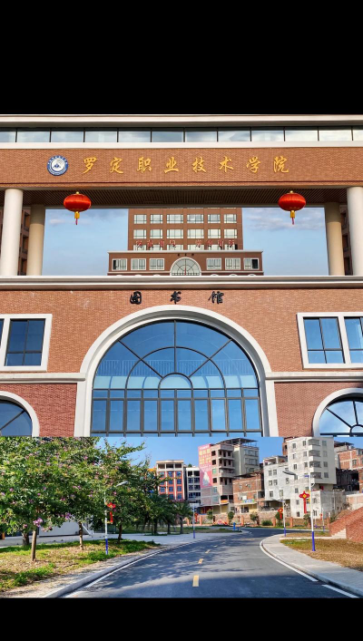 罗定职业技术学院环境