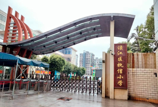 韶关市浈江区执信小学环境