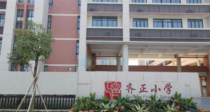 珠海齐正小学环境