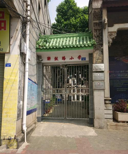 韶关市浈江区解放路小学环境