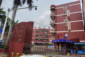 东莞长安前程小学环境